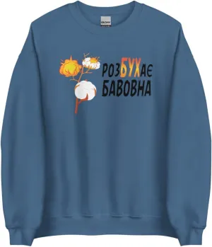 Rozbukhae Bavovna - Cotton Branch Exploding With Fluffy White Cotton Balls Unisex Sweatshirt