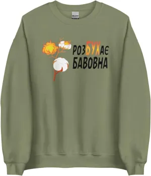 Rozbukhae Bavovna - Cotton Branch Exploding With Fluffy White Cotton Balls Unisex Sweatshirt