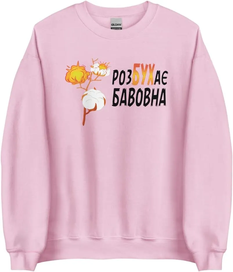 Rozbukhae Bavovna - Cotton Branch Exploding With Fluffy White Cotton Balls Unisex Sweatshirt