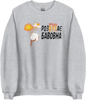 Rozbukhae Bavovna - Cotton Branch Exploding With Fluffy White Cotton Balls Unisex Sweatshirt