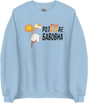 Rozbukhae Bavovna - Cotton Branch Exploding With Fluffy White Cotton Balls Unisex Sweatshirt