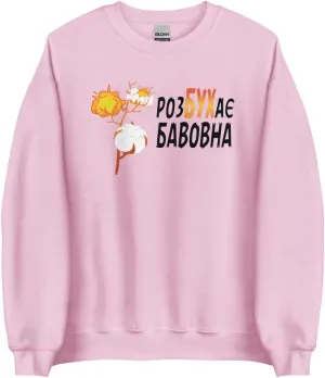 Rozbukhae Bavovna - Cotton Branch Exploding With Fluffy White Cotton Balls Unisex Sweatshirt