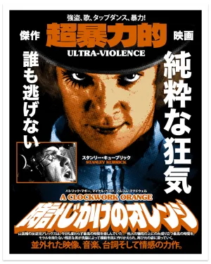 Rucking Fotten - "A Clockwork Orange"