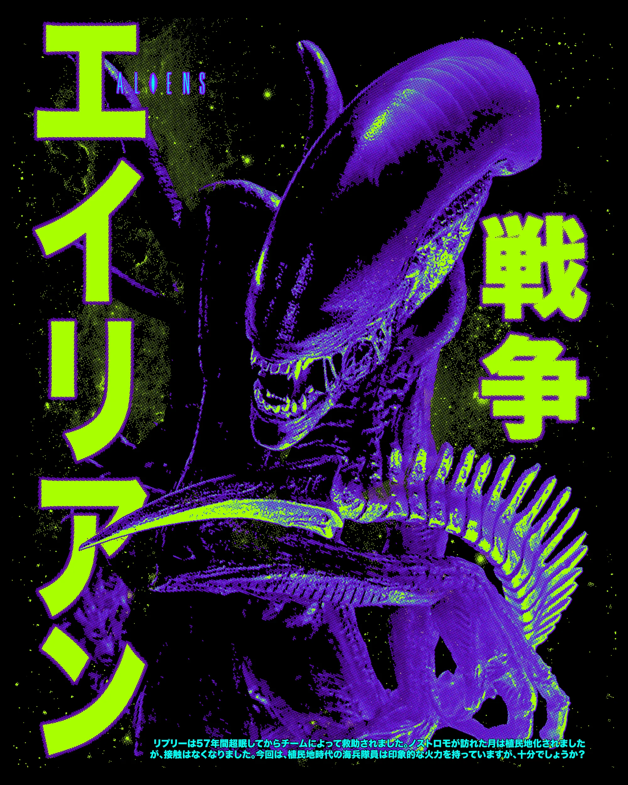 Rucking Fotten - "Aliens"