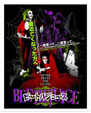 Rucking Fotten - "Beetlejuice"