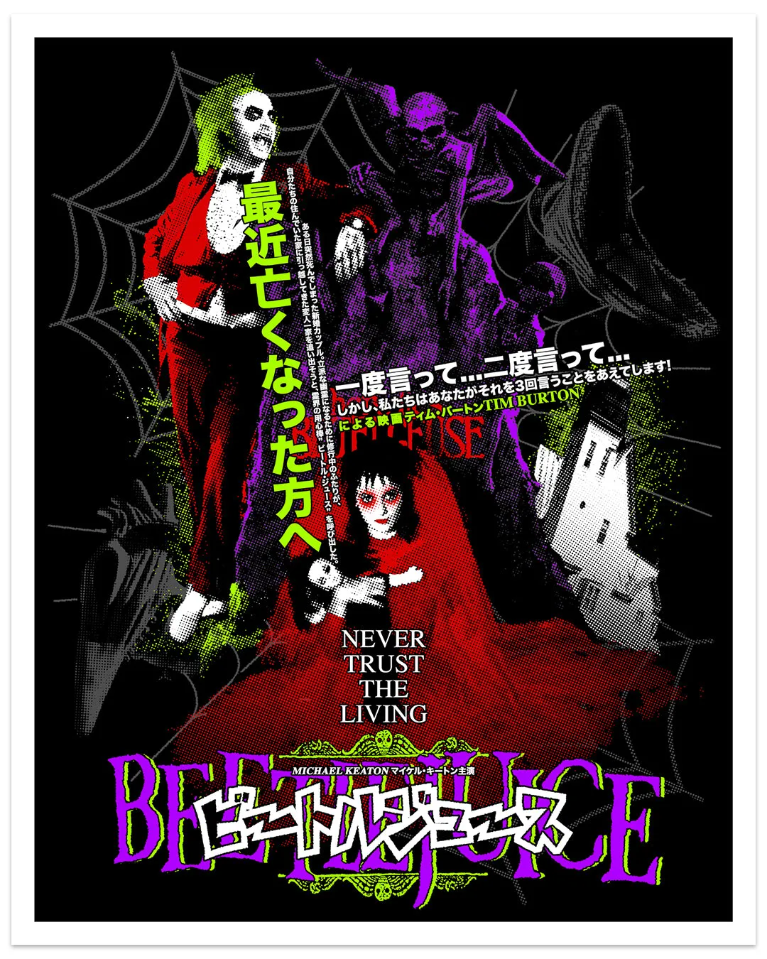 Rucking Fotten - "Beetlejuice"