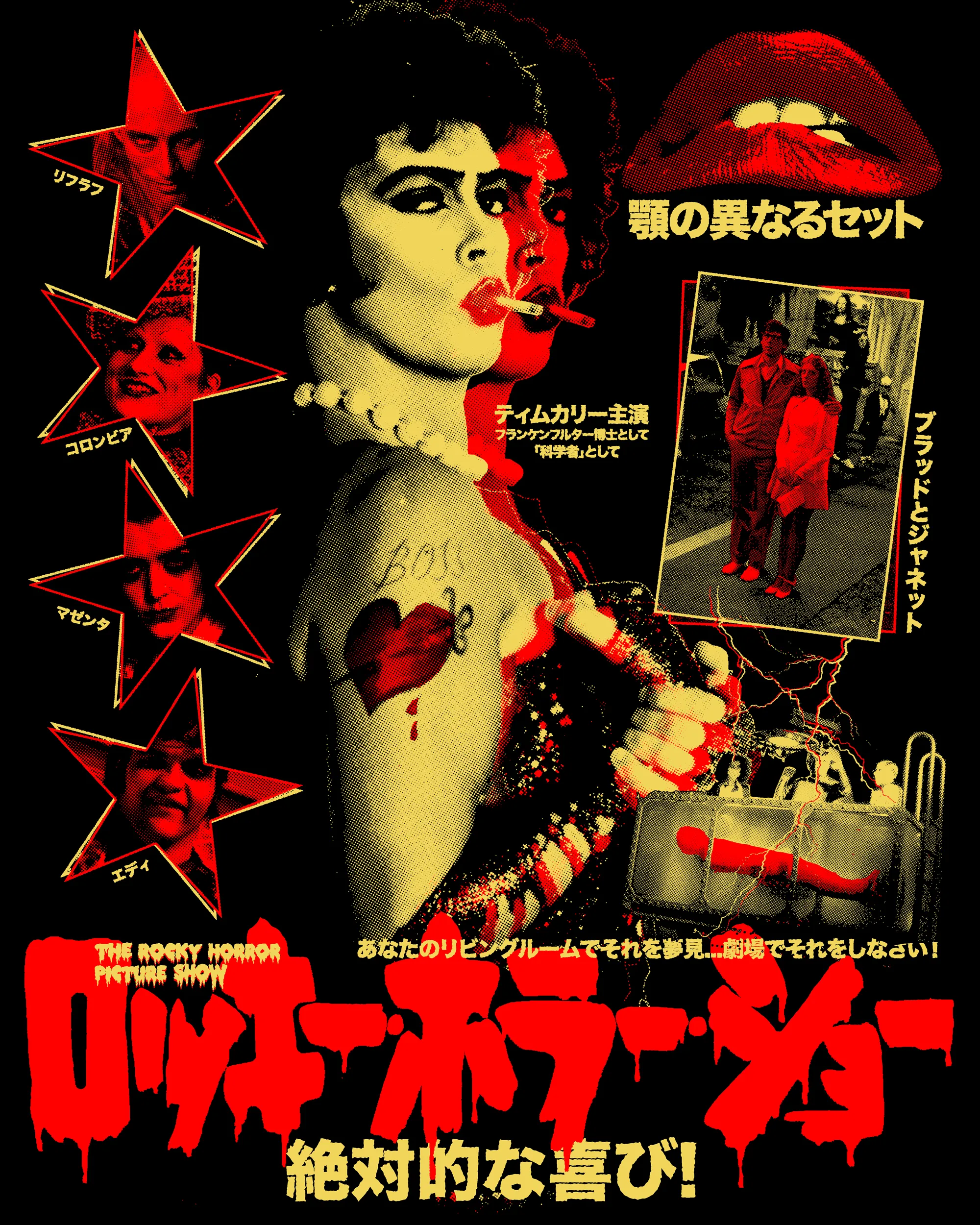 Rucking Fotten - "Rocky Horror Picture Show"