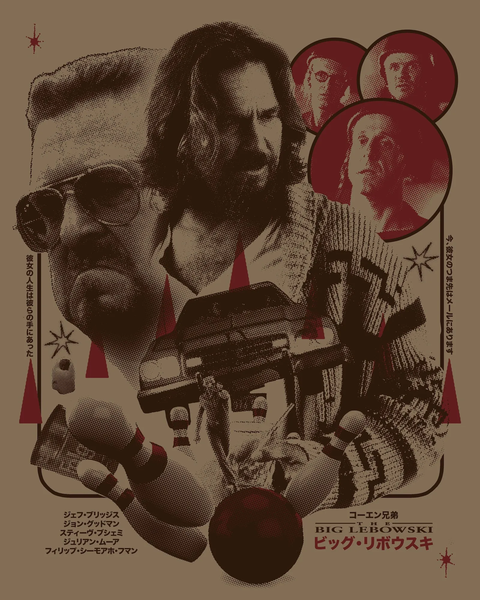 Rucking Fotten - "The Big Lebowski"